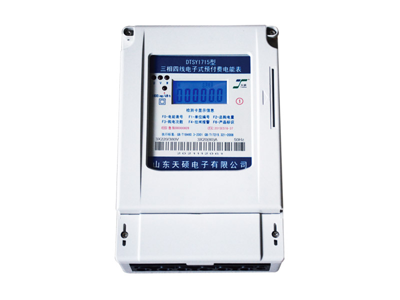 DTSY1715型三相四線電子式預(yù)付費電能表