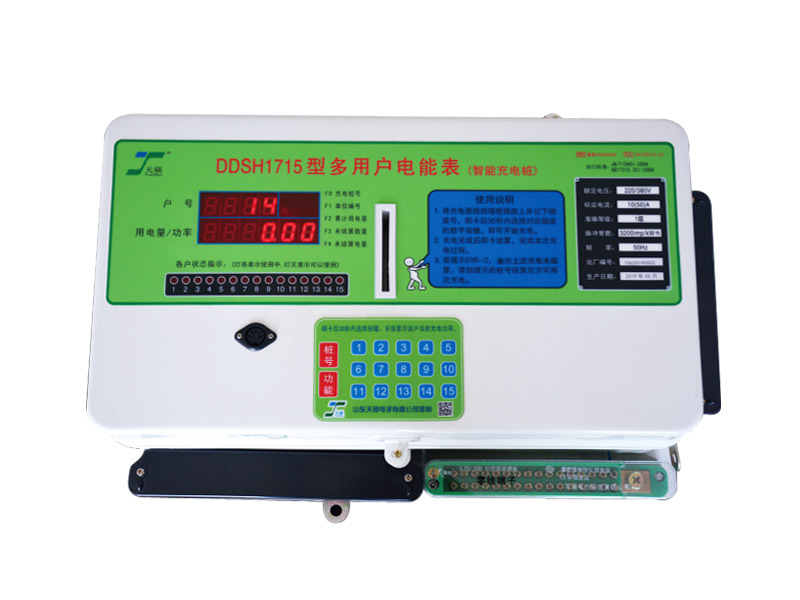 DDSH1715型多用戶集中式智能充電樁